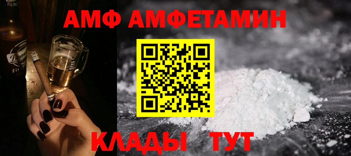 Амфетамин VHQ Уварово