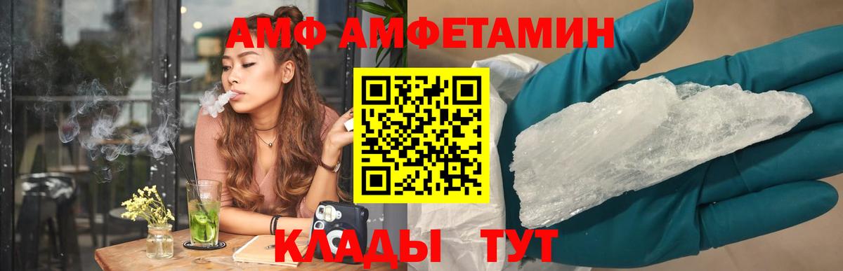 Амфетамин 98%  Вход с VPN  АМФ  Уварово 