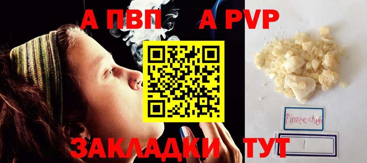 А ПВП крисы CK  Альфа ПВП VHQ  Вход с VPN  Уварово 