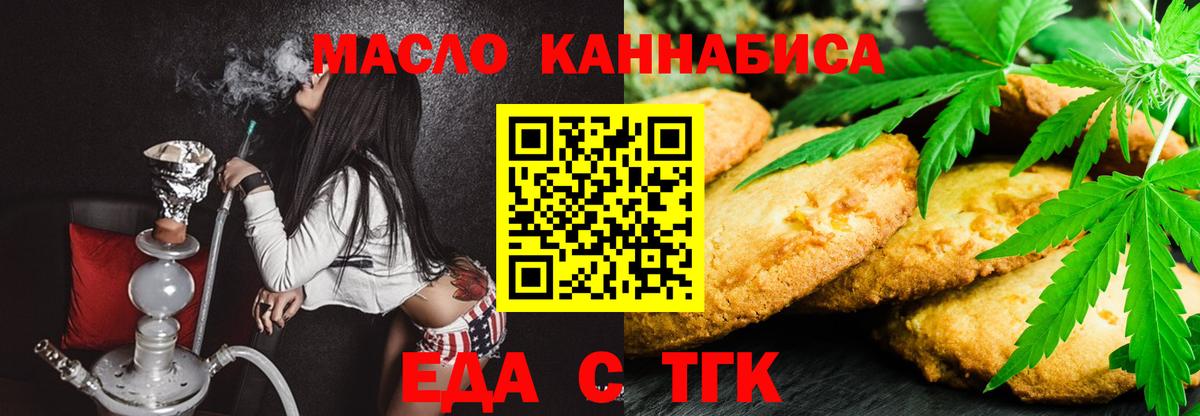Уварово  Еда ТГК конопля  Вход с VPN 
