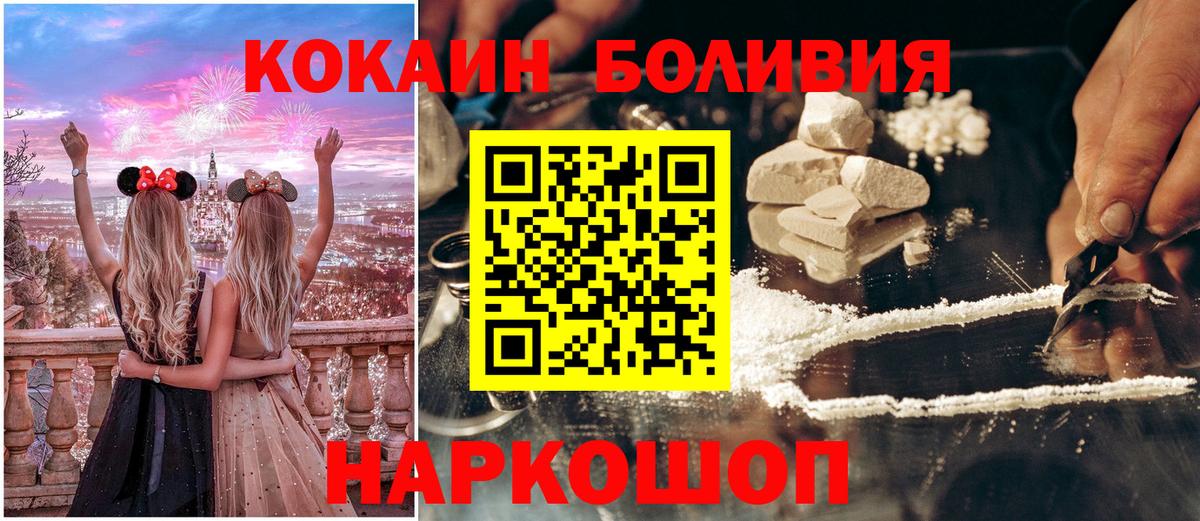 Уварово  КОКАИН 99%  COCAIN  COCAIN Эквадор  Вход с VPN 