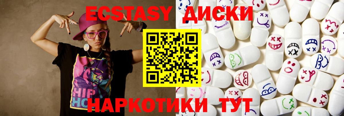 ЭКСТАЗИ VHQ  Вход с VPN  ЭКСТАЗИ  блэк спрут ТОР  Уварово 
