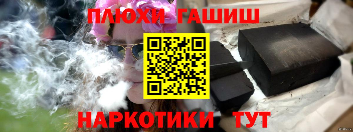 Гашиш hashish Уварово