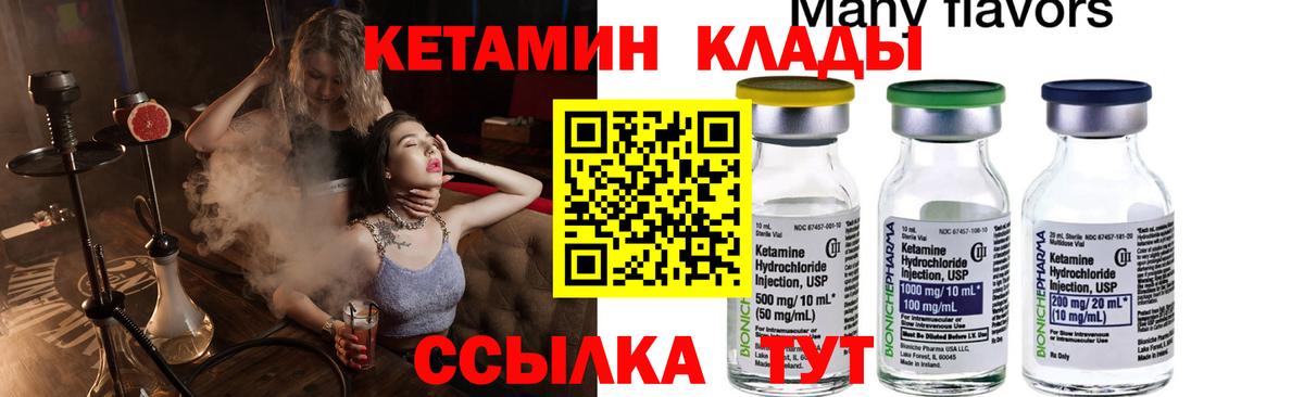 КЕТАМИН VHQ  Вход с VPN  Уварово  Кетамин ketamine 