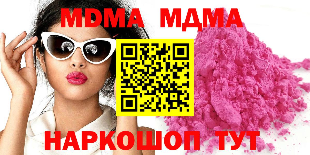 МДМА Molly Уварово