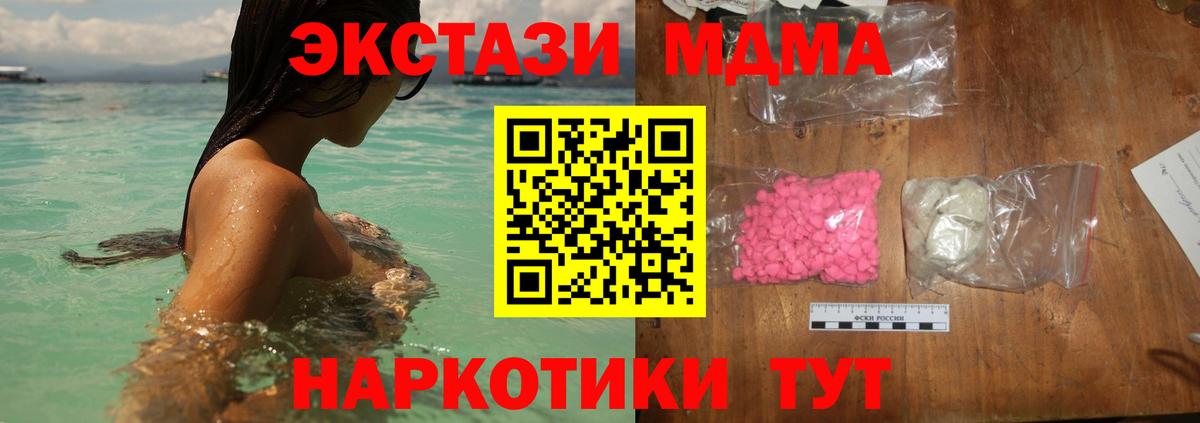 МДМА crystal  MDMA  Вход с VPN  Уварово  МДМА VHQ 