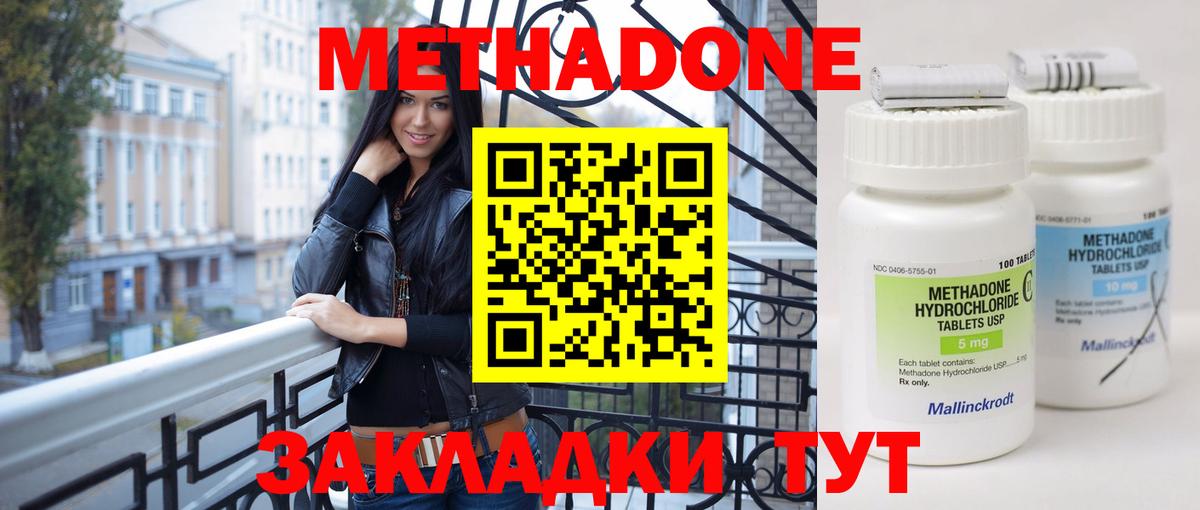 Уварово  Метадон methadone  Метадон мёд  Вход с VPN 