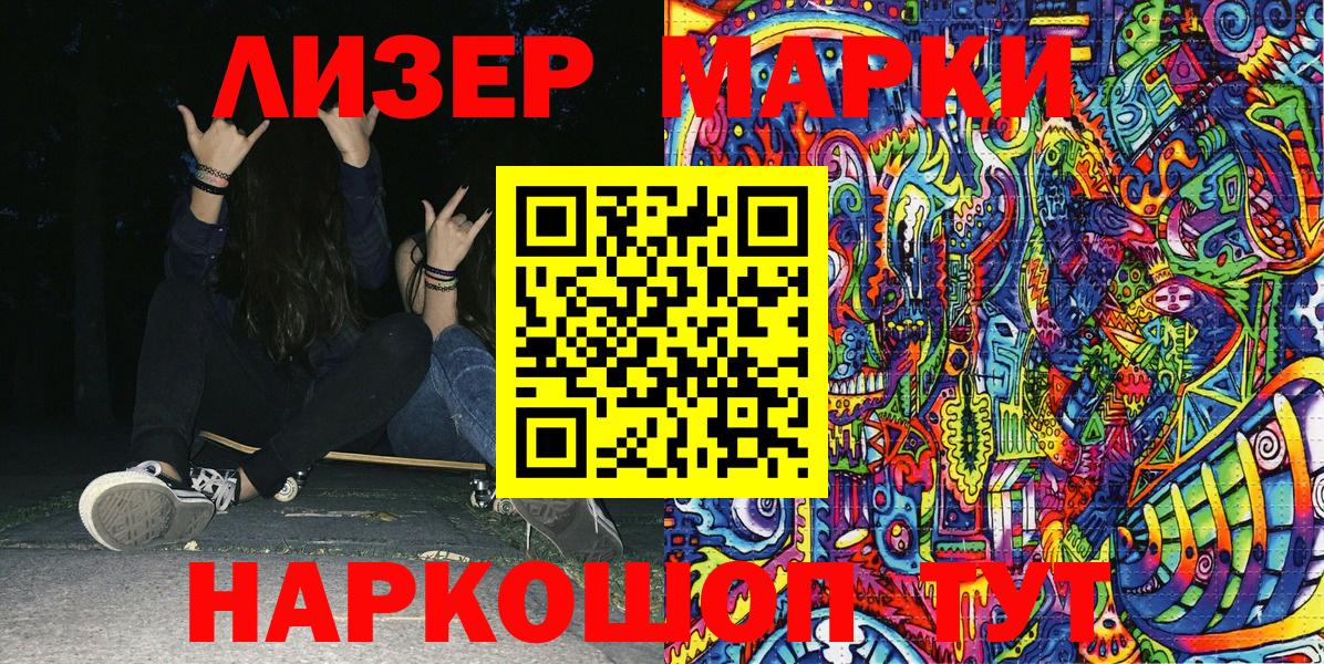 Уварово  Наркотические марки 1500мкг  Вход с VPN 
