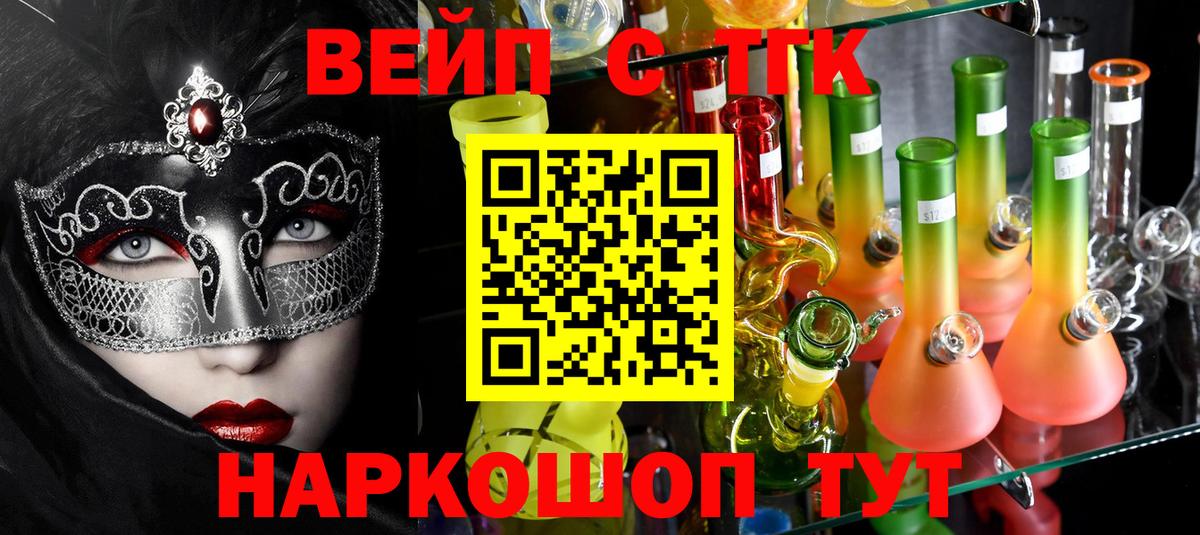 ТГК вейп Уварово