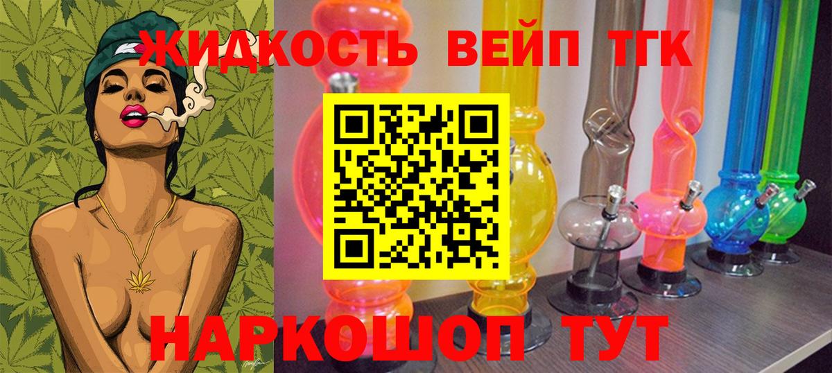 как найти закладки  Вход с VPN  Уварово  Дистиллят ТГК THC oil 