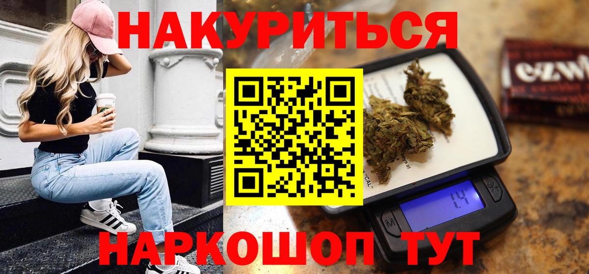 МАРИХУАНА тримм Уварово